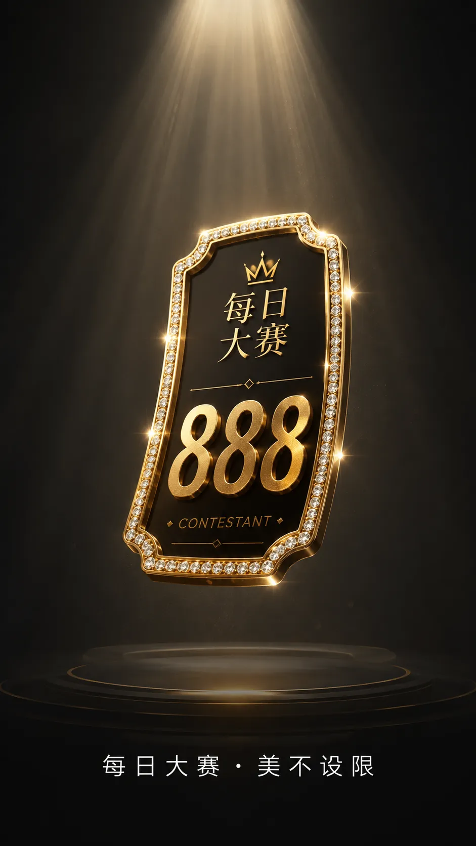 造型表达
